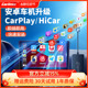 车连易无线carplay盒子安卓导航适用于HiCar车机互联USB车载模块