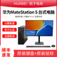 华为MateStation S 台式电脑12代i7酷睿商务办公学习迷你台式机