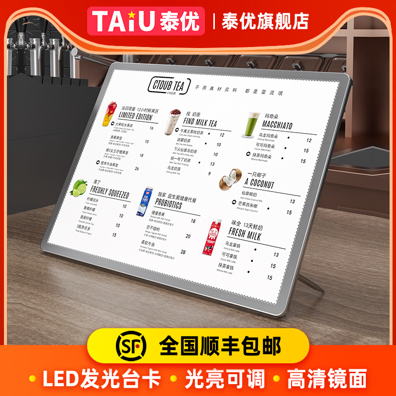 泰优菜单展示牌奶茶店价目表发光台卡小吃汉堡咖啡点餐牌菜谱价目表