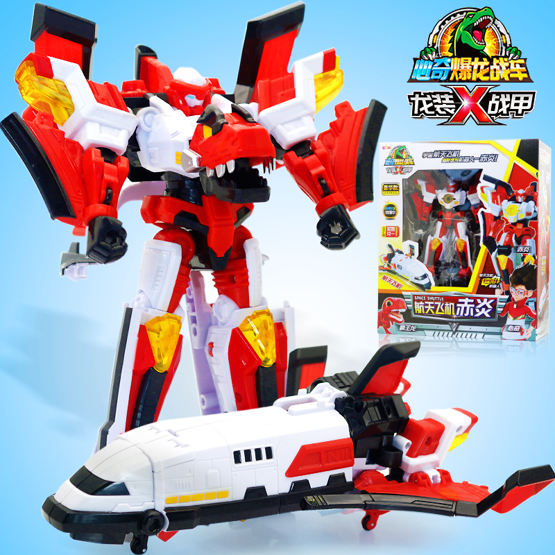 心奇暴龙战车x爆龙装战甲新奇变形机器人玩具6霸王三角龙新型星期