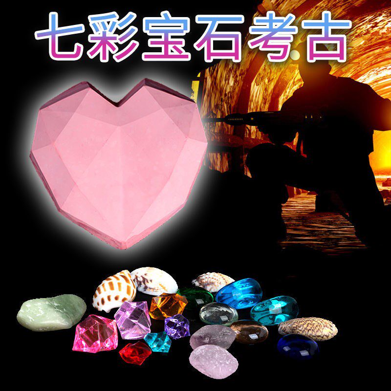 考古挖掘宝石矿石七彩水晶化石钻石盲盒挖宝藏公主玩具儿童手工