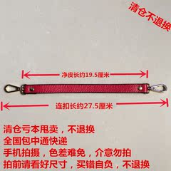 清仓不退换 双面头层牛皮手提带 玫红色 连扣长27.5厘米宽1.8厘米