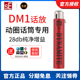 美国sE DM1 话放动圈话筒放大器专业舞台SM58S Beta58麦克风话放