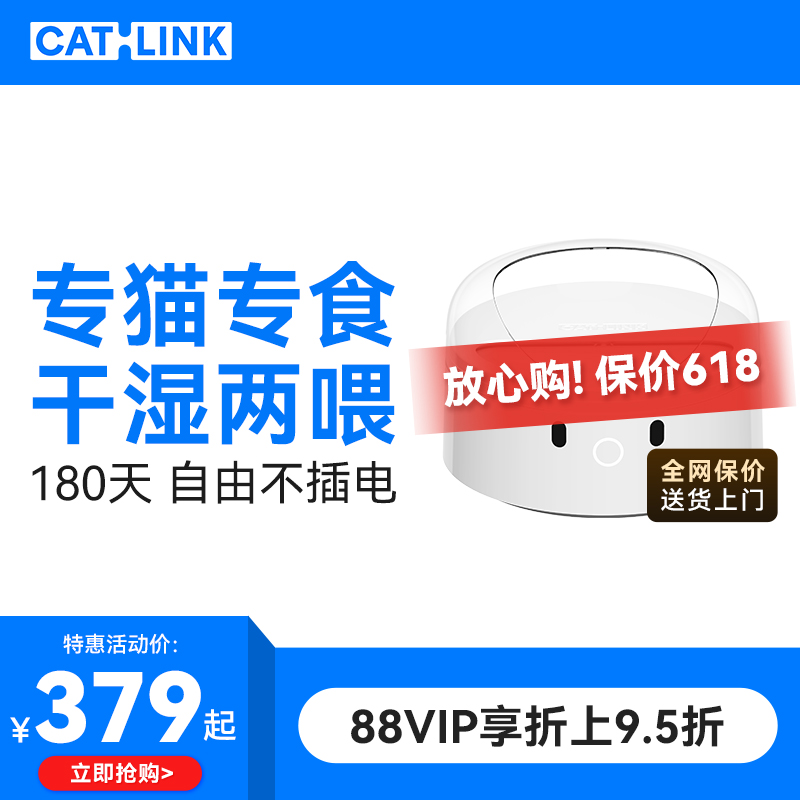 CATLINK智能分食喂食器猫咪定