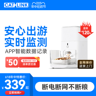 CATLINK自动喂食器猫咪定时定量智能宠物猫粮狗粮投喂器远程控制