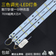 led客厅灯管长灯带灯条300mm超亮7030灯珠410mm50cm灯芯led灯板