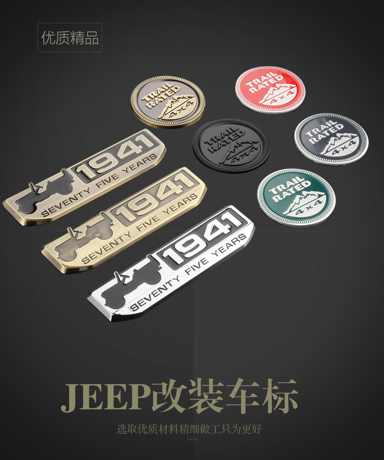 JEEP75周年车标指南者牧马人自