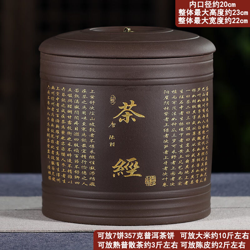 茶恬家紫砂茶叶罐陶瓷大号手工中式茶经存储七饼普洱茶饼收纳盒十
