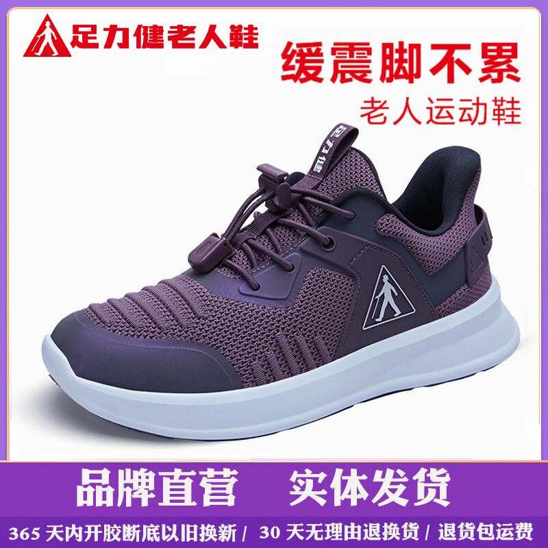 足力健老人鞋运动休闲爸爸中老年健步鞋-特价促销-优惠券领取-价格