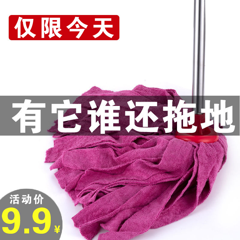 免手洗拖把老式家用壹拖淨幹濕兩用吸水拖布廚房木板懶人拖地神器在類目 家庭/個人清潔工具, 家務/地板清潔用具, 水拖中 - 來自Buy2taobao.com提供專業的淘寶代購服務
