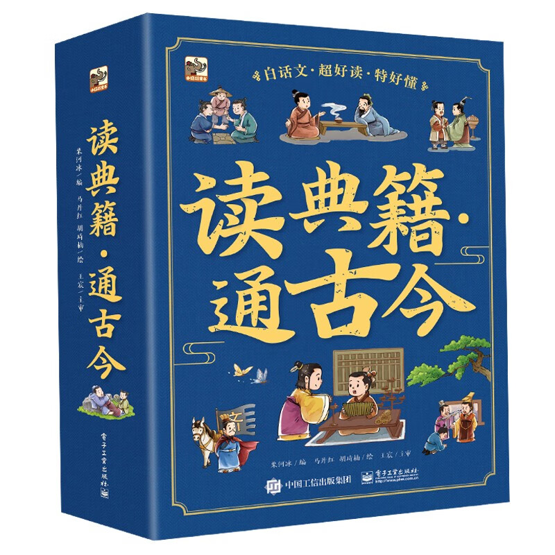 读典籍，通古今全10册 桥梁书记左传前后汉吕氏春秋列子搜神记韩非子晏子讲故事书桥白话文史记里故事多小学生课外阅读书籍