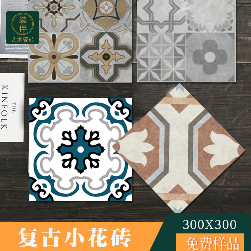 北欧复古花砖浴室卫生间防滑地砖网红餐厅商用背景小花砖瓷砖300在类目 家装主材, 瓷砖, 仿古砖(包括文化石)中 - 来自Buy2taobao.com提供专业的淘宝代购服务