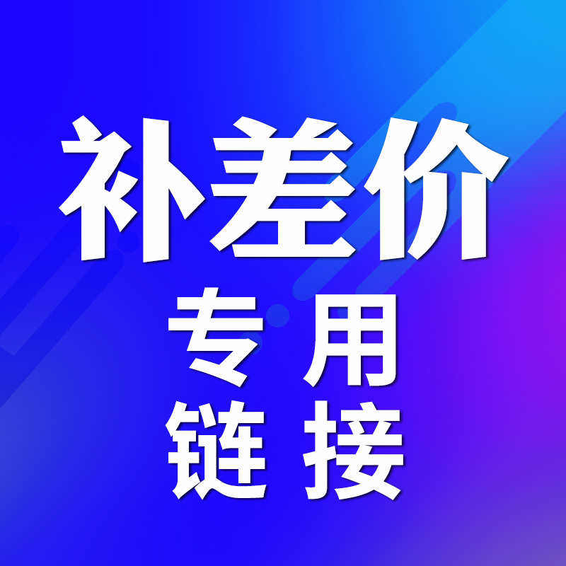 王者荣耀陪玩补款链接在类目 网游装备/游戏币/帐号/代练, 游戏代练(新)中 - 来自Buy2taobao.com提供专业的淘宝代购服务