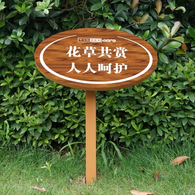 不锈钢定制牌草地厂家花草牌小草牌草坪户外广告牌小区公园警示牌