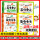 4册 超有效图解小学生英语语法+语法练习册+单词+单词练习册 6-12岁儿童小学生通用英语单词知识辅导教材大全教辅教材图书籍 正版