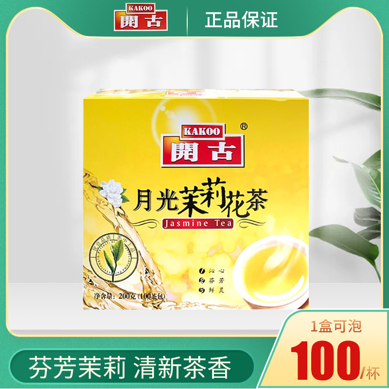 茉莉花茶100小包茉莉绿茶叶浓香型