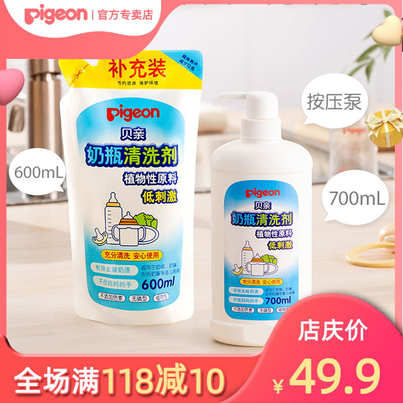 贝亲奶瓶清洗剂组合装宝宝玩具清洁婴儿餐具奶瓶洗洁精PL156在类目 尿片/洗护/喂哺/推车床, 清洁液/洗衣液/柔顺剂, 奶瓶果蔬清洗液中 - 来自Buy2taobao.com提供专业的淘宝代购服务