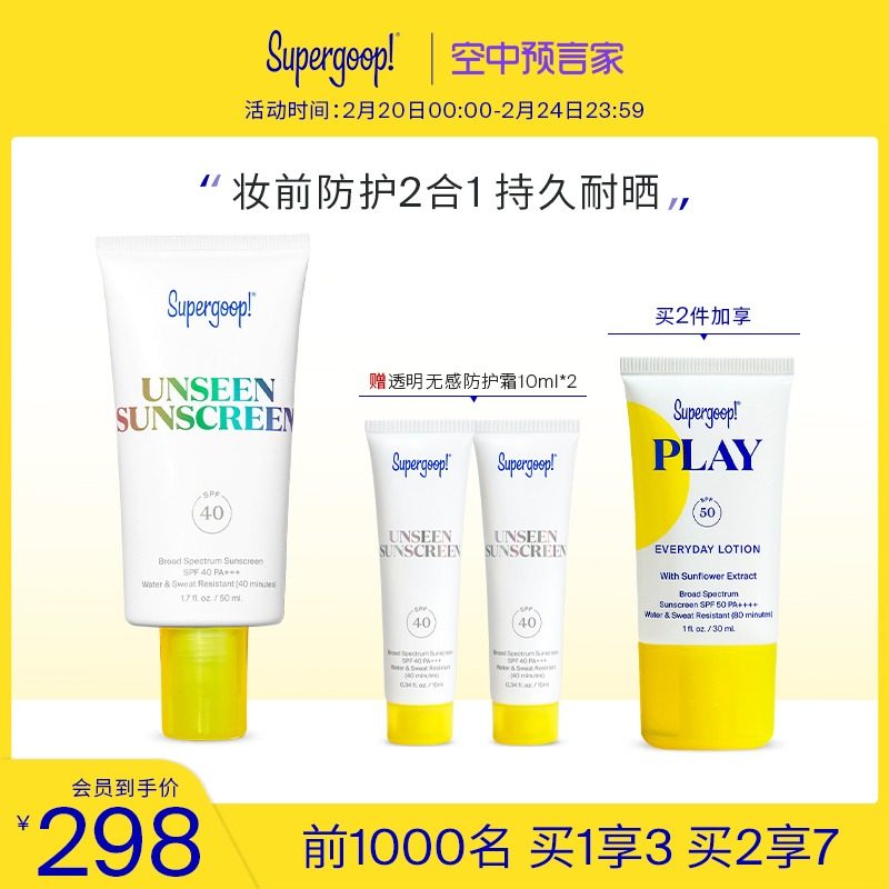 supergoop防晒霜怎么样孕妇能用吗是什么牌子透明无感妆前防晒使用