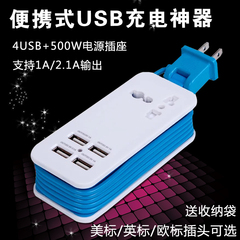 多口usb充电器插头2A苹果6s小米三星华为手机充电器USB插排插座