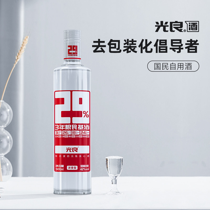 光良_光良白酒29系列42度浓香型白酒纯粮食酒 四川高粱酒自饮瓶装500