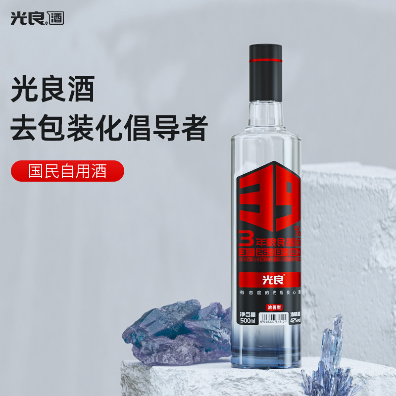 光良_光良白酒39系列 42度浓香型白酒纯粮食酒 四川高粱酒光瓶装500ml