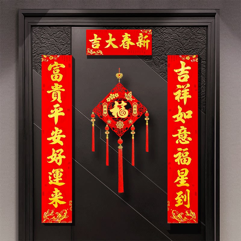 新年对联春节家用春联2022虎年创意植绒门联农村大门过年福字门贴