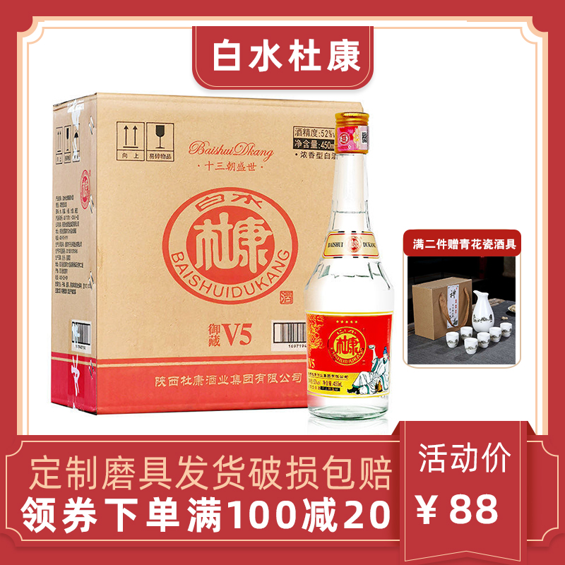 纯粮食酒79元白水杜康52度500ml*4瓶浓香型白酒168元白水杜康御藏a6