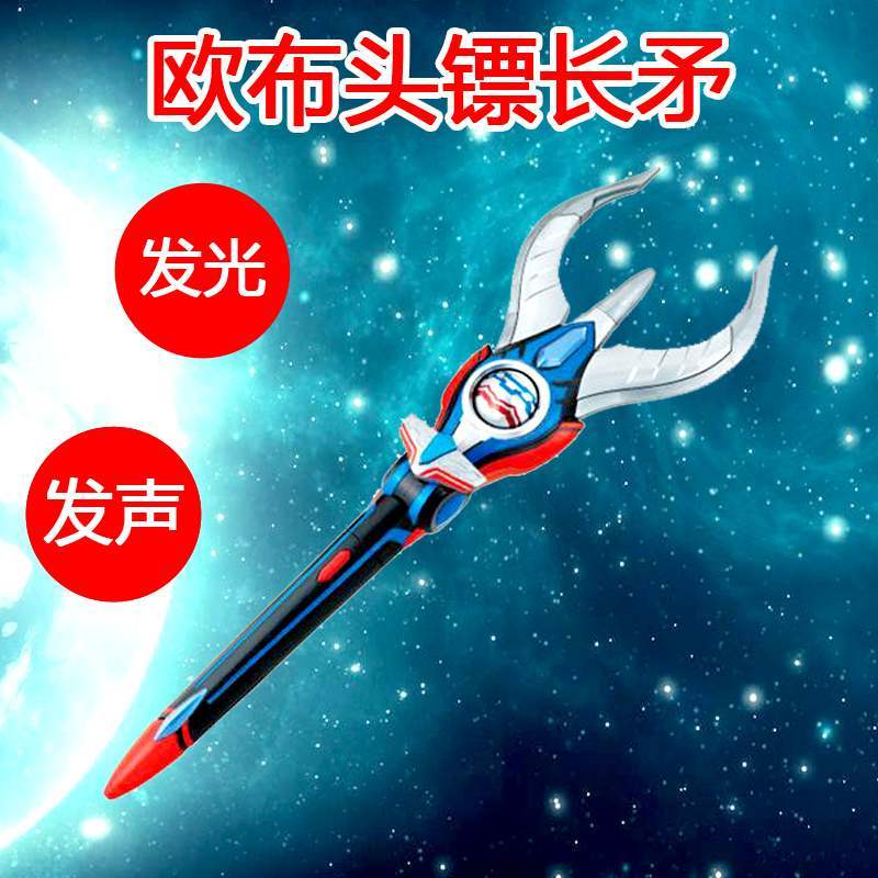 欧布奥特特曼飞镖长矛圣剑圆环变身器融合卡盒锯齿刀捷德升华器玩