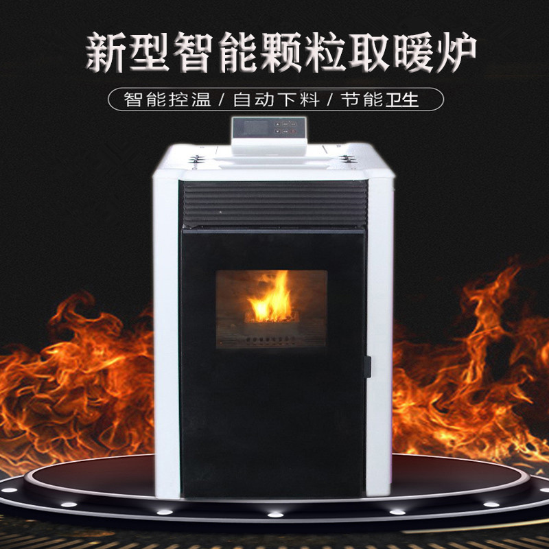 小锅炉家用_小型商用家用全自动智能新能源生物质颗粒取暖炉采暖炉