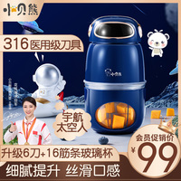 小贝熊辅食机婴儿家用多功能小型打泥搅拌机迷你全自动宝宝料理机