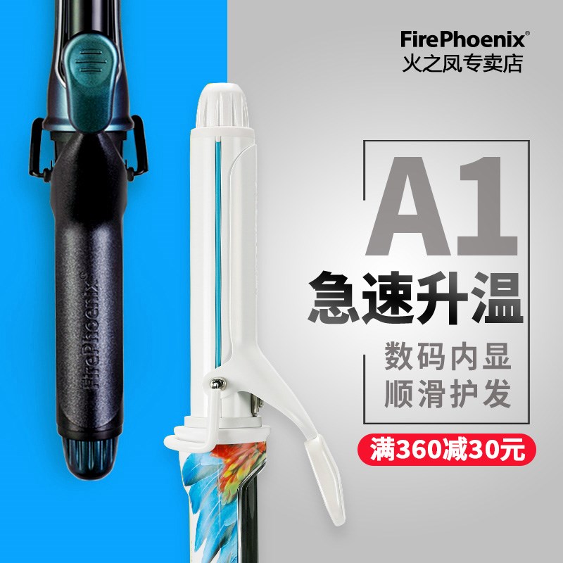 .Phoenix Fire Hair stick A1 Barber Shop household Studio fast heating major Curlers Big wavein the Personal Care/Health/Massage equipment , Hair Tool , Volume/Hair straightener category - from Buy2taobao.com to provide professional Taobao agent buy service
