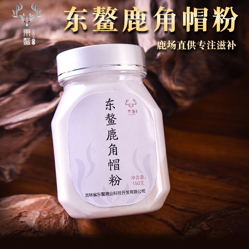 梅花鹿鹿角帽粉女性通乳神器150g