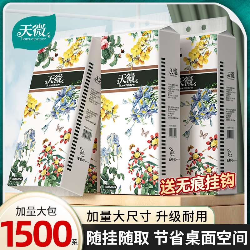 1500系大包悬挂式纸抽纸巾整箱实