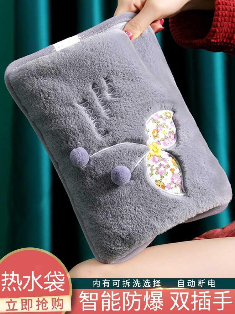 插电热水袋女士2020新款充电电暖宝被窝专用防爆学生宿舍用暖肚子