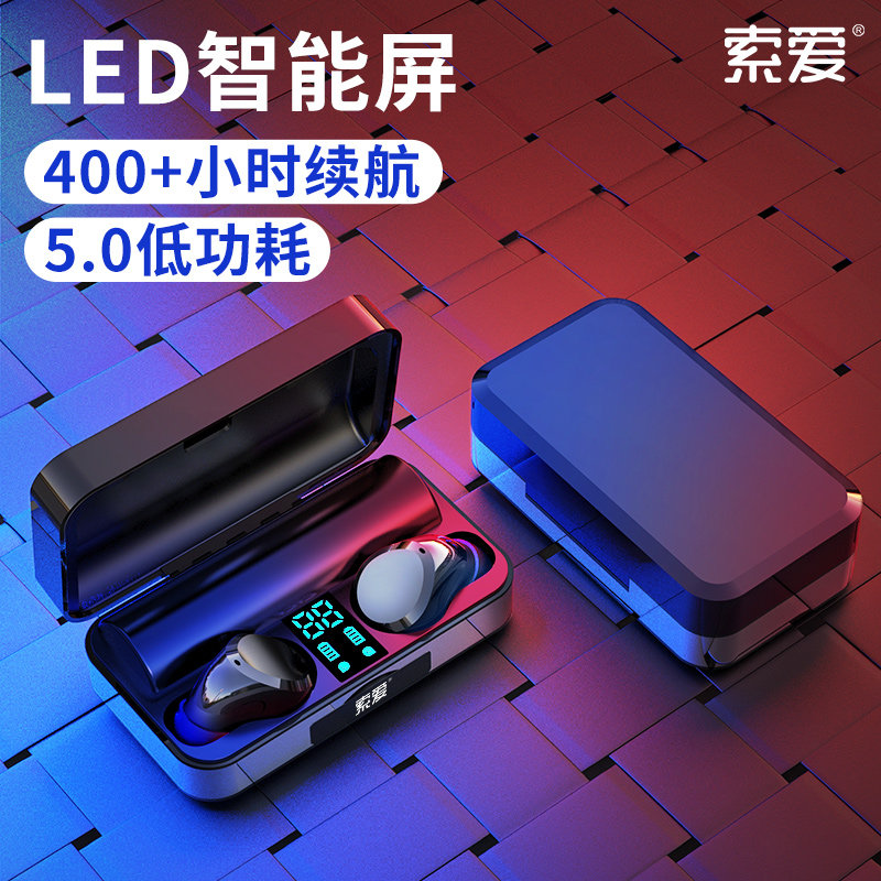 索爱t5蓝牙耳机真无线2021年新款高端超长待机续航游戏运动跑步