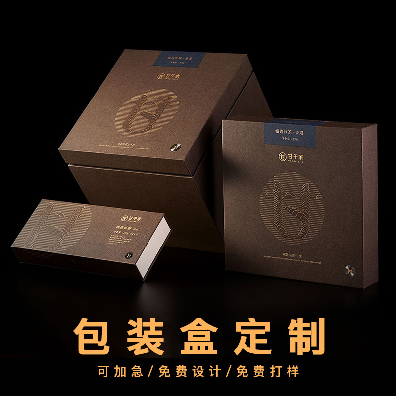 包装盒定制小批量定做纸盒子印刷彩盒订制产品加logo化妆品盒订做