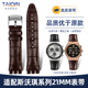 适用斯沃琪Swatch真皮手表带21mm三眼YVS451 YVS420 YVS435表带男