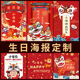 中国风海报定制写真布宝宝生日周岁宴会百天满月宴派对背景墙装饰