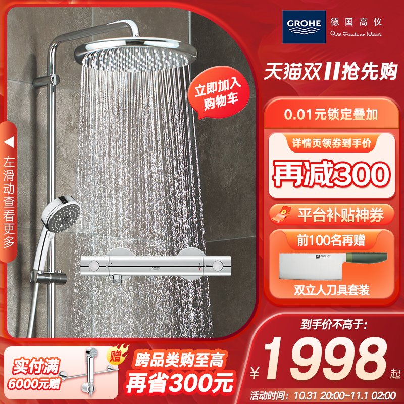 【新品】Grohe德國高儀250mm頂噴恒溫花灑套裝浴缸龍頭家用在類目 家裝主材, 卫浴五金, 淋浴花洒, 恒温花洒套装中 - 來自Buy2taobao.com提供專業的淘寶代購服務