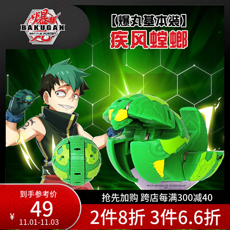 爆丸bakugan疾风螳螂男孩弹射变形爆裂蛋蛋玩具正版对战卡片游戏