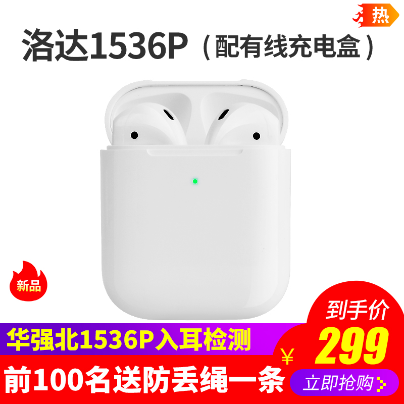 AirPods保护套配无线充电盒华强北洛达1536p蓝牙耳机AirPods2代原装苹果保护壳二代络达1代一代正品充电器