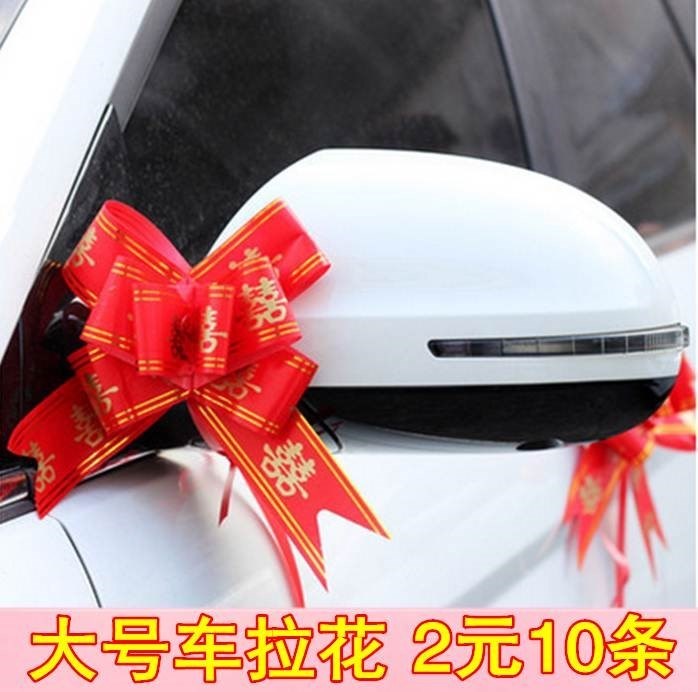 婚慶結婚用品裝飾婚車車門把手裝飾副車花裝飾禮品手拉花絲帶拉花在類目 節慶用品/禮品, 拉花中 - 來自Buy2taobao.com提供專業的淘寶代購服務