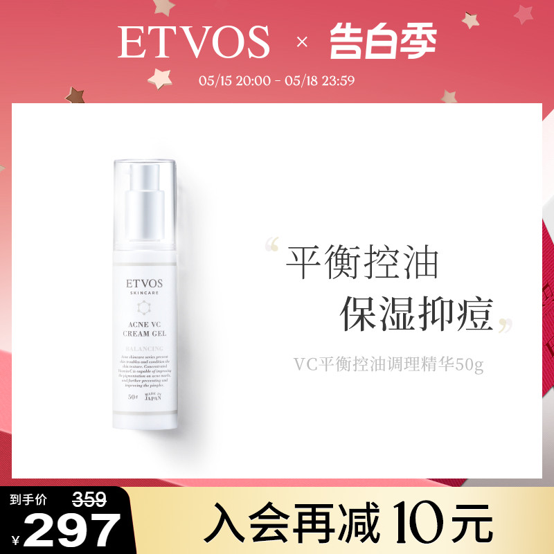 ETVOS VC神经酰胺精华液紧致爽肤弹润透亮清透维稳肌肤日常护理