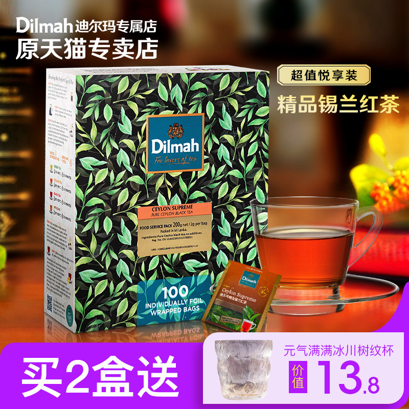 Dilmah迪尔玛精品锡兰红茶茶包