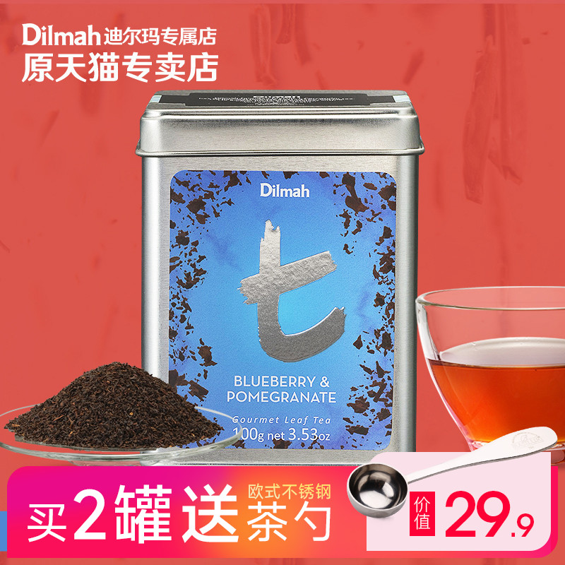 Dilmah迪尔玛t蓝莓石榴味红茶