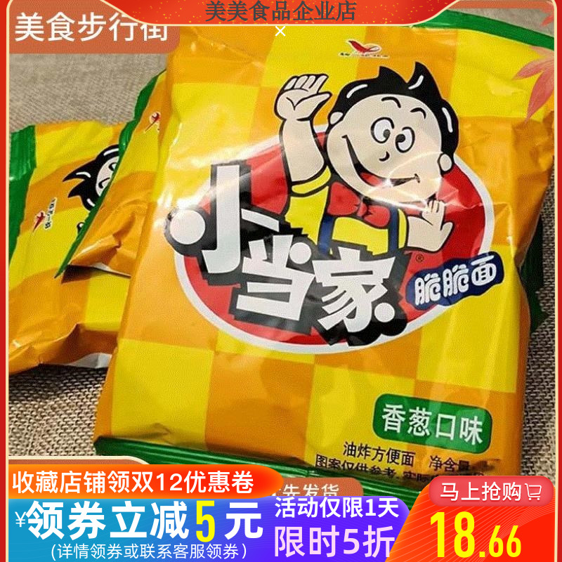 统一小当家干脆面干吃面整箱22克48包8090儿时怀旧老款方便面零食