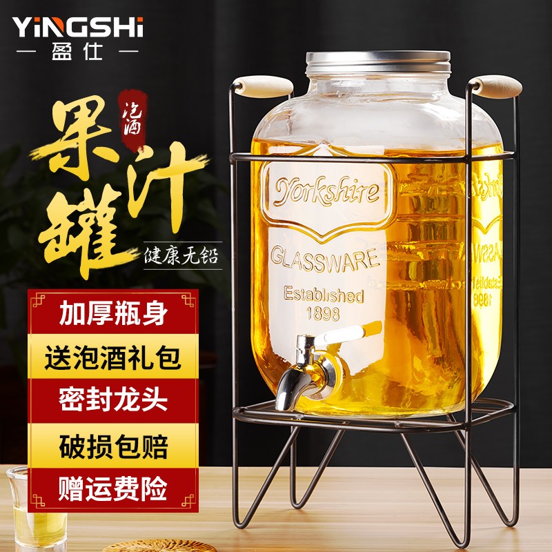 可乐桶容器饮料桶带龙头泡酒玻璃瓶高档密封大容量冷水桶果汁茶桶