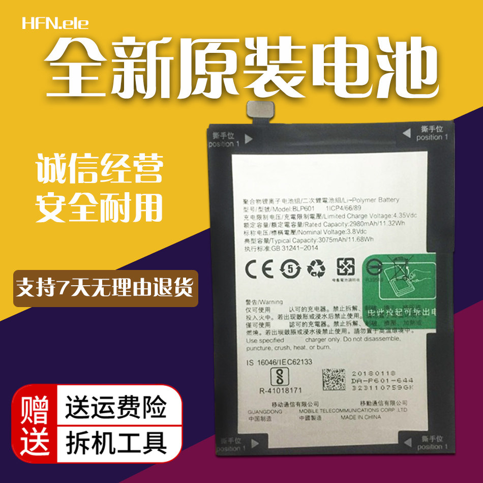 适用oppoa59sa53a51a30a31a33a37a57t手机电池