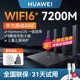 华为路由器AX6 无线wifi6+7200M家用全屋wifi游戏宿舍正品企业双频全千兆端口高速5G信号增强儿童上网保护