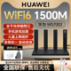 华为wifi6路由器1500M家用千兆高速增强信号5G双频无线家用穿墙王信号放大器漏油器学生游戏中小户型路由器